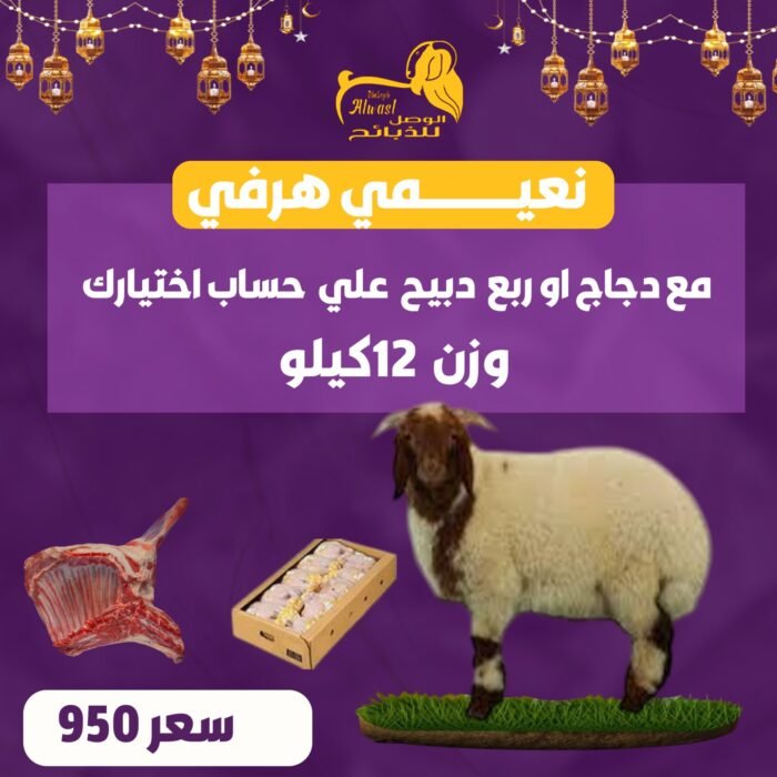 نعيمي هرفي